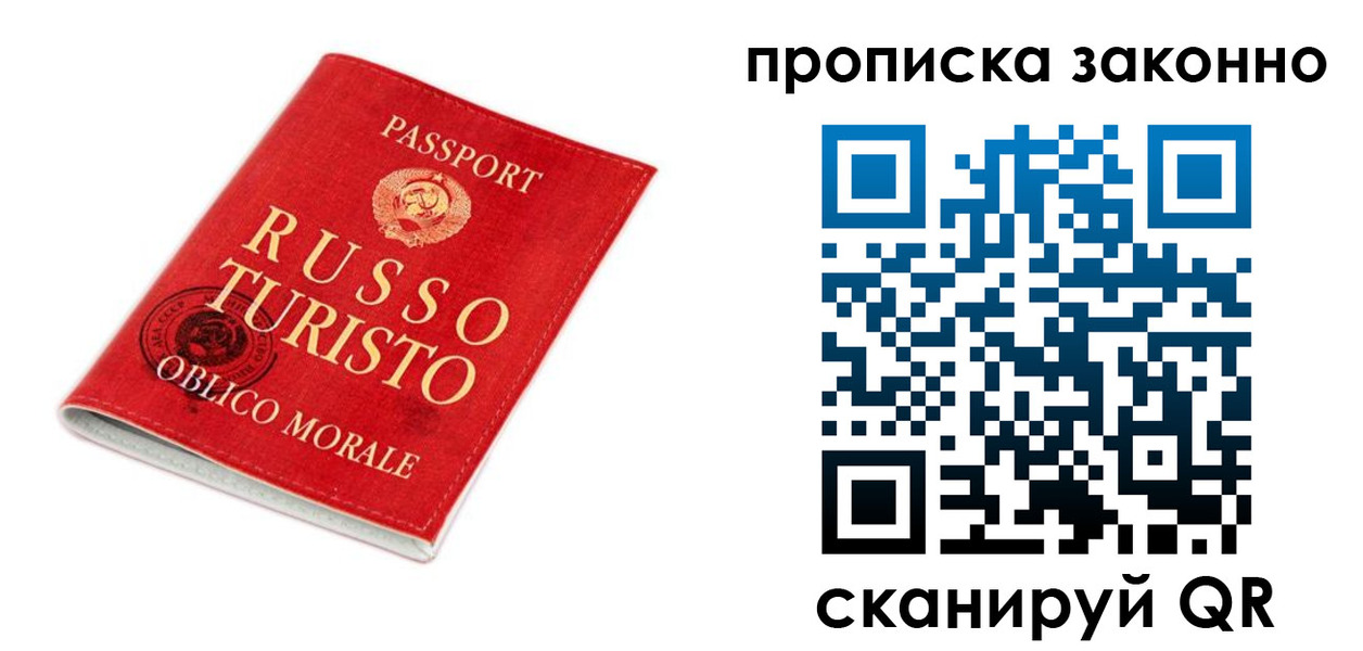 временная прописка в Верхнем Тагиле